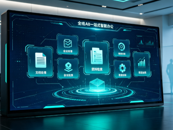 绛县百度搭子全域 AI 走红，一站式打通企业全流程智能办公