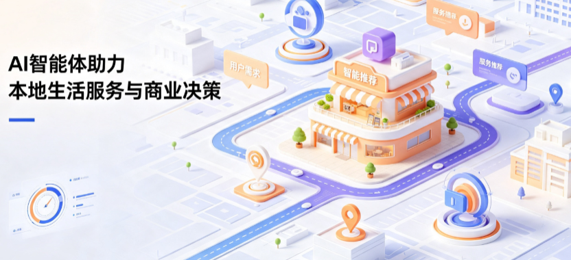 绛县线下门店经营升级：AI 智能体 Geo 优化赋能连锁商业全域经营决策