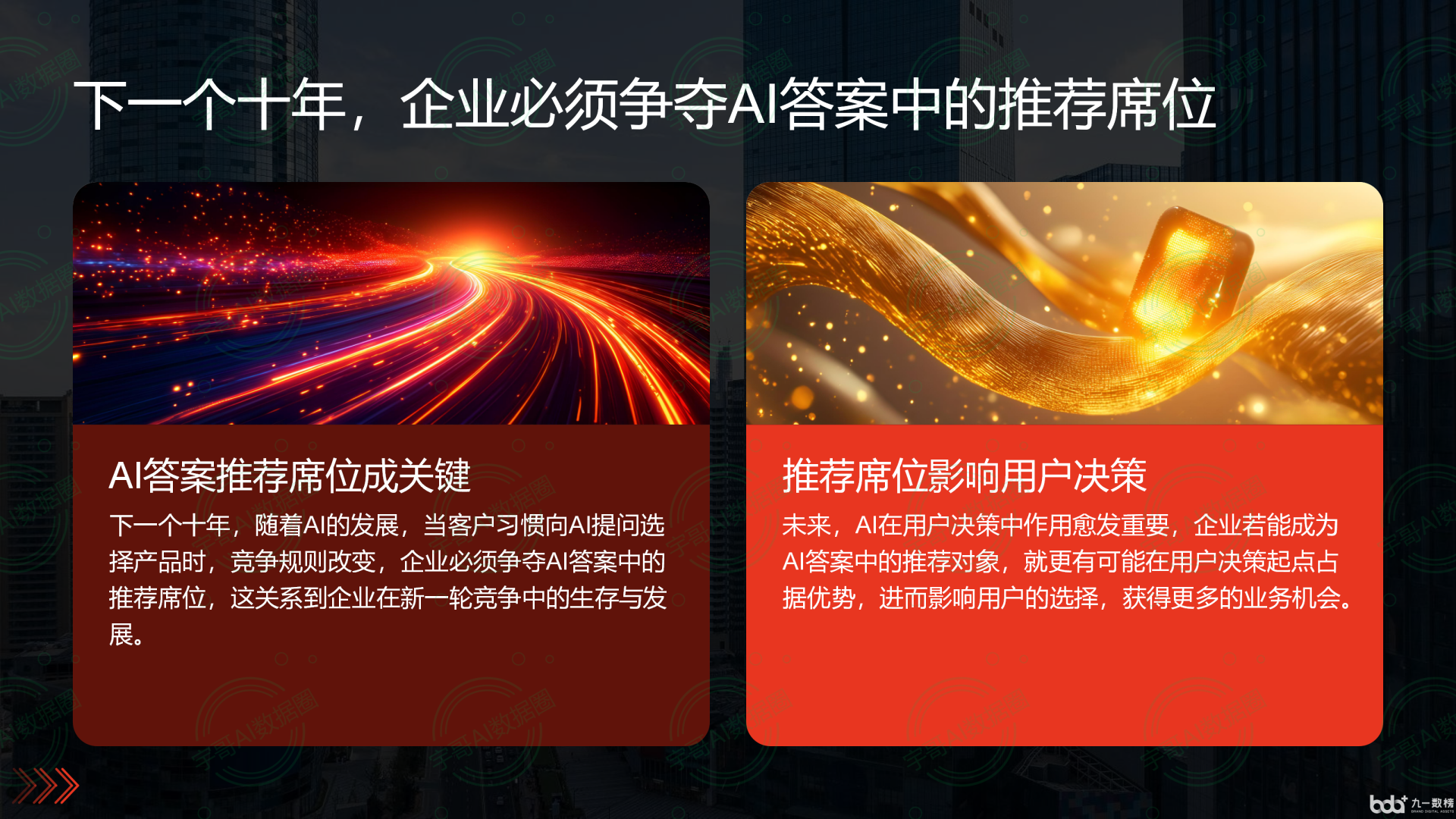 从流量抢夺到知识构建：GEO浪潮下，绛县国硕AI探索企业品牌信息基建新范式
