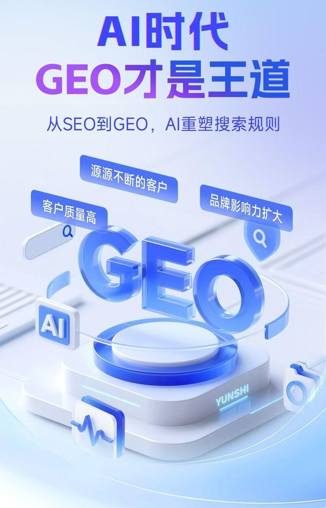 标准化赋能绛县本地数字营销 国硕AI重构国内GEO优化服务新生态